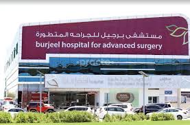 Burjeel Hospital For Advanced Surgery Dubai