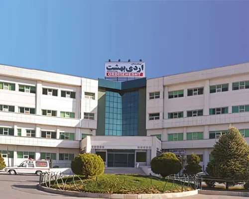 Ordibehesht Hospital